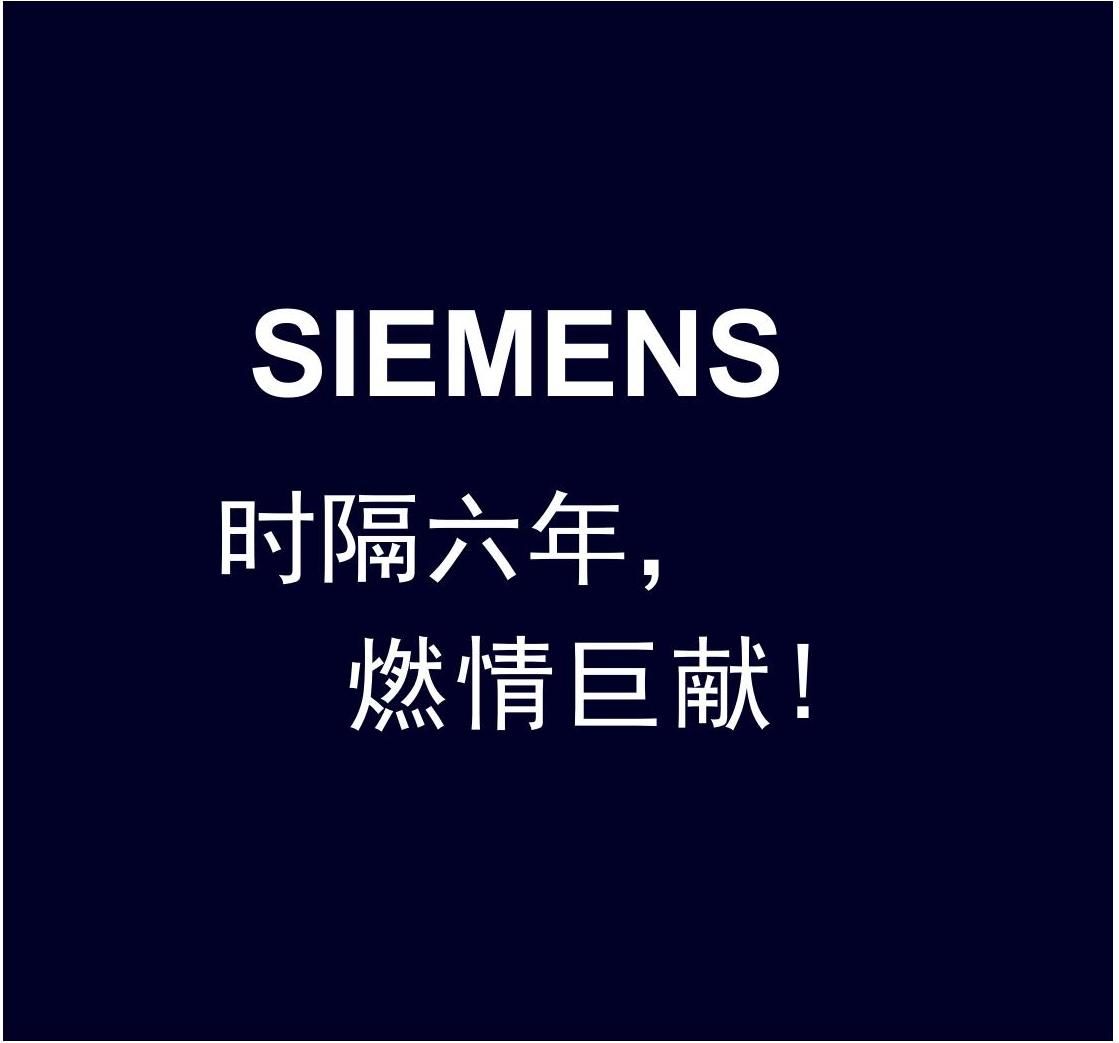 時(shí)隔六年 ，燃情巨獻(xiàn)！第十三屆中國(guó)數(shù)控機(jī)床展覽會(huì)（CCMT 2024）西門子與您相約上海